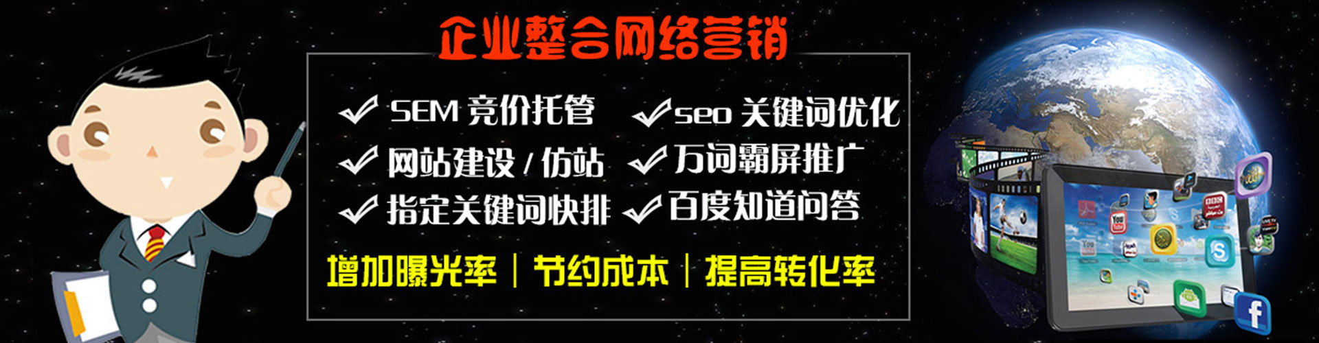 岳塘竞价推广开户