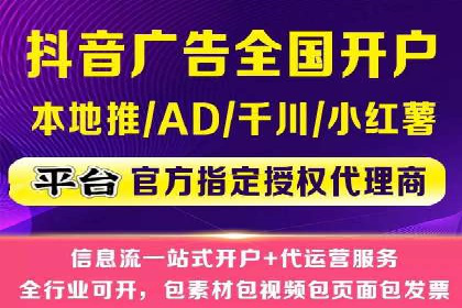 信息流广告运营公司成功案例分享